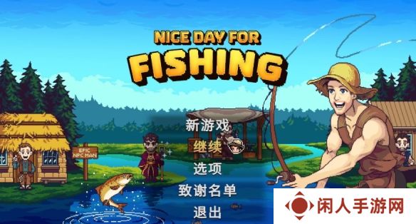 奇幻像素《钓鱼哥的奇妙冒险》发售 渔夫甩桿救世界