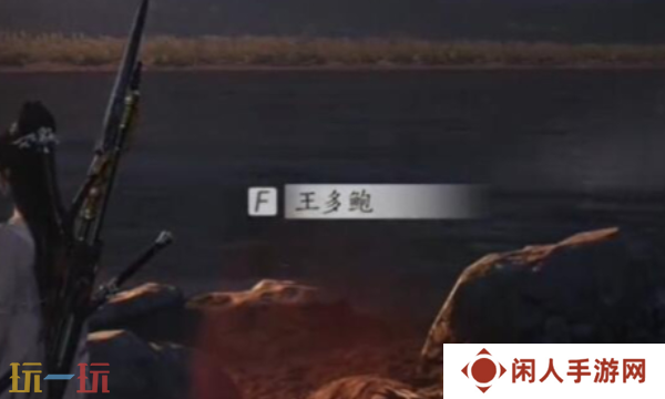 燕云十六声王多鲍怎么结交 王多鲍对话结交攻略