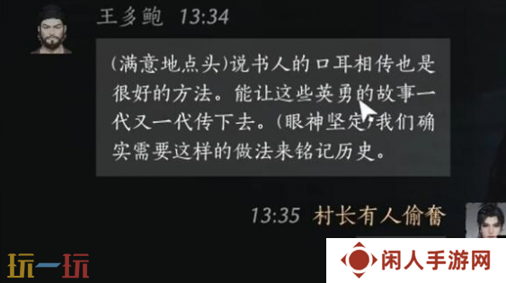 燕云十六声王多鲍怎么结交 王多鲍对话结交攻略