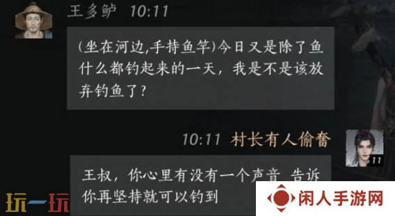 燕云十六声王多鲈怎么结交 王多鲈对话结交攻略