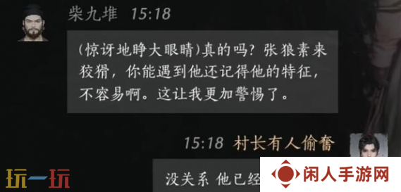 燕云十六声柴九堆怎么结交 柴九堆对话结交攻略
