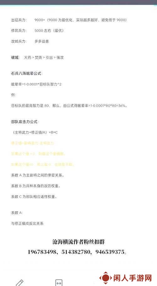 曹洪带什么兵种胜率飙升？最强兵种搭配攻略必看！