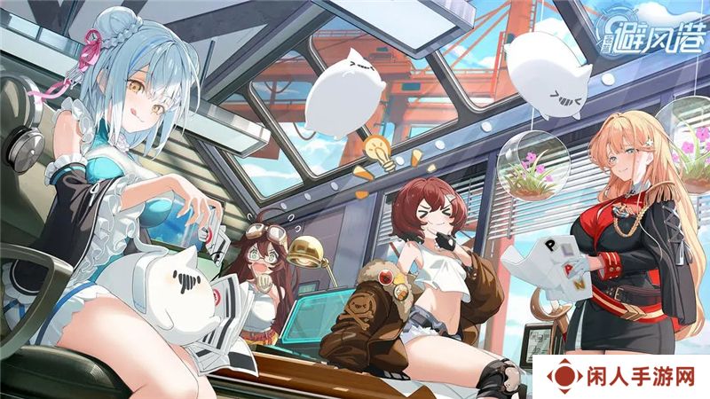 与战舰少女R同一世界观-苍蓝避风港预计登陆移动平台