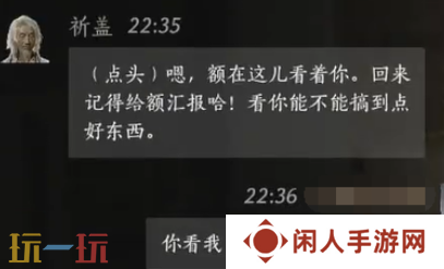 燕云十六声祈盖怎么结交 祈盖对话结交攻略