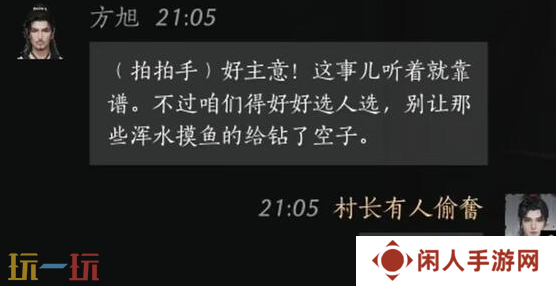 燕云十六声方旭怎么结交 方旭对话结交攻略