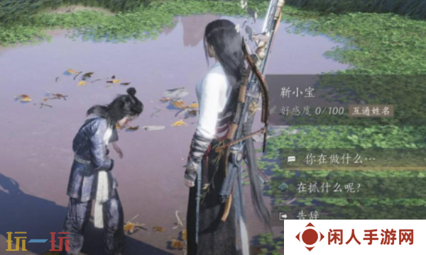 燕云十六声靳小宝怎么结交 靳小宝对话结交攻略