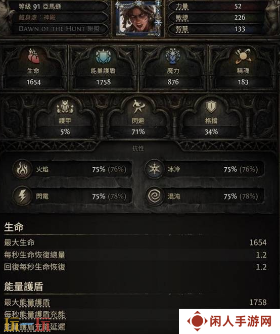 流放之路2亚马逊电矛BD怎么玩 电矛流派优化指南