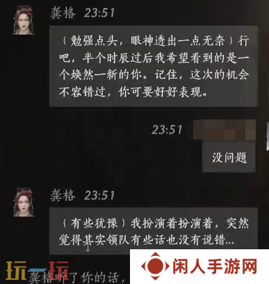 燕云十六声龚格怎么结交 龚格对话结交攻略