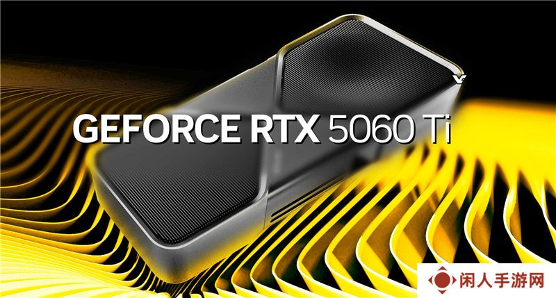 RTX 5060 Ti 8GB版显卡售价高达666美元