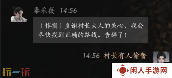 燕云十六声秦采薇怎么结交 秦采薇对话结交攻略