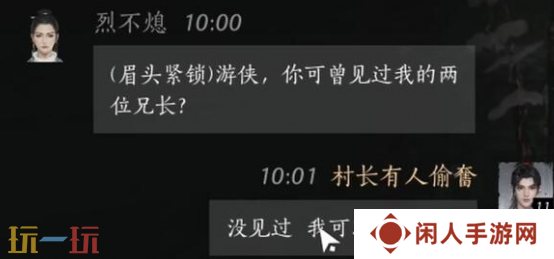 燕云十六声烈不熄怎么结交 烈不熄对话结交攻略