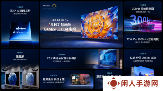 重磅新品！海信发布2025超级大单品小墨E5Q Pro