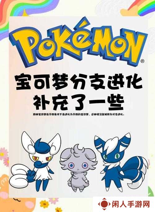 宝可梦大探险｜可达鸭进化等级全解析！错过后悔一整年！