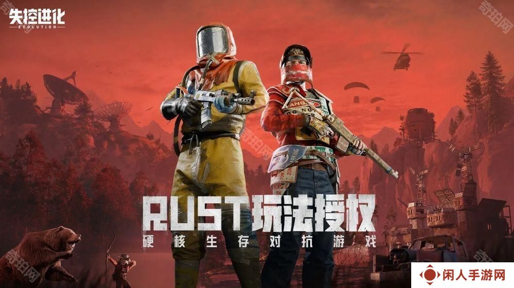 《Rust》正版授权新作《失控进化》开放事前登录 预计 4 月 16 日于中国展开删档测试