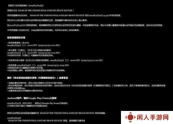 崩溃！手把手教你3步重置FFBE幻影战争密码，拯救被锁账号！