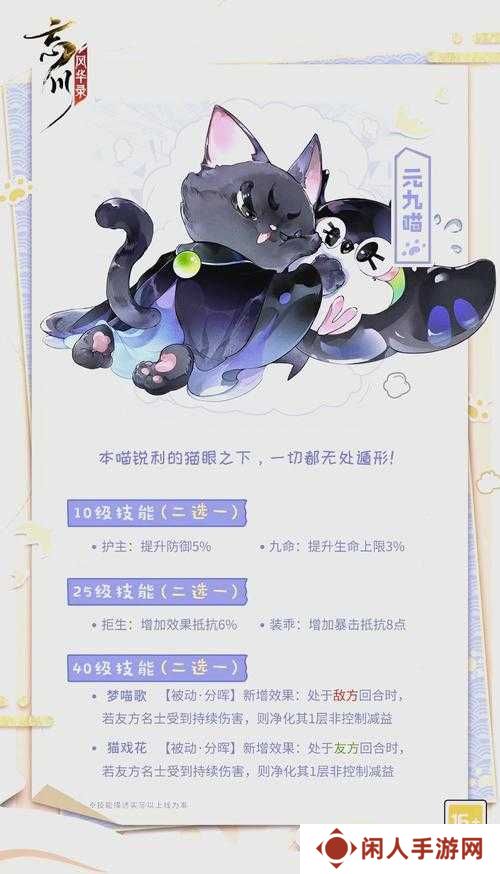 爆哭通过！忘川风华录礼8必过秘籍大公开