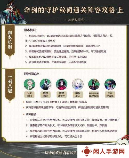幻海迷城第三关必看攻略!零失误通关技巧+神级阵容推荐