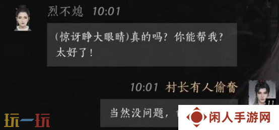 燕云十六声烈不熄怎么结交 烈不熄对话结交攻略