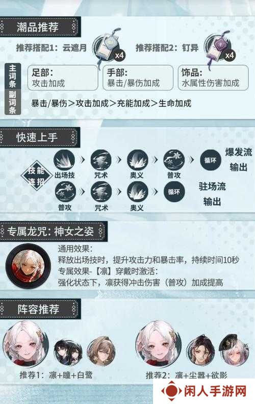 凛冬手游新手必看!刷图效率翻倍的5个隐藏技巧_手残党也能速刷高阶装备