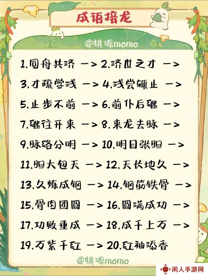 成语红包群第78关爆哭整理！七十八答案绝密技巧大公开