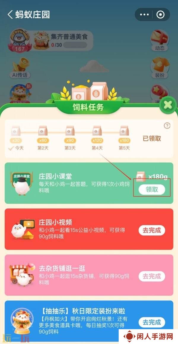 蚂蚁庄园今日答案最新 蚂蚁庄园每日答题答案汇总大全