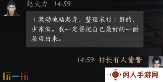燕云十六声赵大力怎么结交 赵大力对话结交攻略