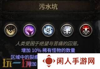 流放之路2异界地图玩法介绍 异界高收益玩法说明