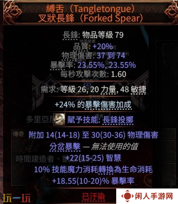流放之路2亚马逊电矛BD怎么玩 电矛流派优化指南