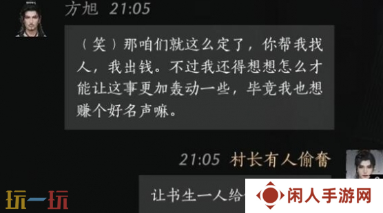 燕云十六声方旭怎么结交 方旭对话结交攻略