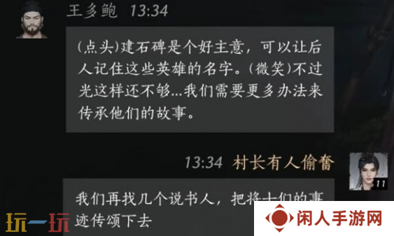 燕云十六声王多鲍怎么结交 王多鲍对话结交攻略