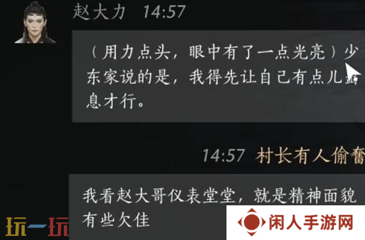 燕云十六声赵大力怎么结交 赵大力对话结交攻略
