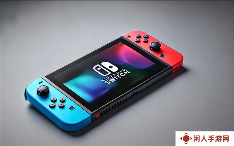 Switch 2被爆发售日是今年四月