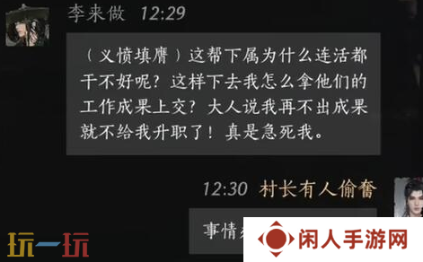 燕云十六声李来做怎么结交 李来做对话结交攻略