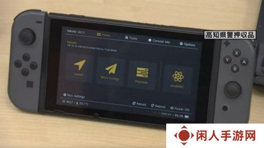 男子因售破解Switch被判刑罚款 这是日本首例！