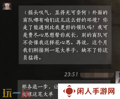 燕云十六声龚格怎么结交 龚格对话结交攻略