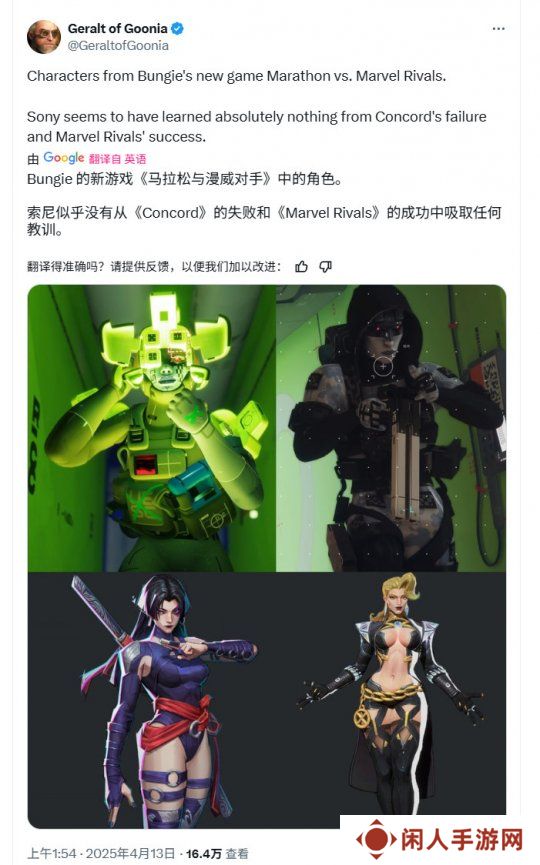 《失落星船：马拉松》公布后 粉丝批评SIE从《星鸣特攻》啥也没学到