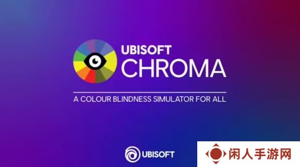 育碧开源其无障碍辅助工具Chroma!可模拟色盲人士滤镜