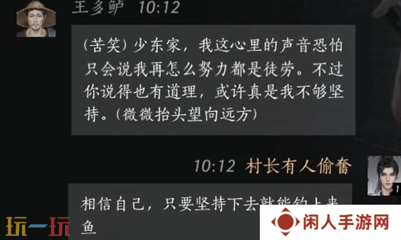 燕云十六声王多鲈怎么结交 王多鲈对话结交攻略