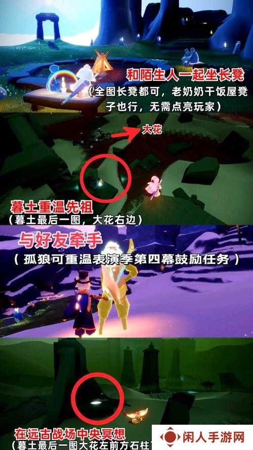 光遇110任务速通攻略！手残党必看，3分钟搞定每日隐藏奖励！