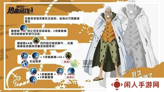 航海王热血航线技能升级必看攻略！3天速成高阶连招，战力翻倍秘籍大公开