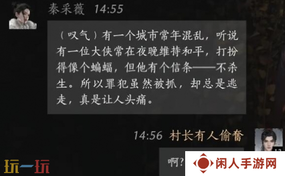 燕云十六声秦采薇怎么结交 秦采薇对话结交攻略