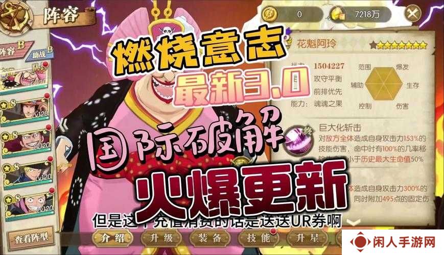 航海王燃烧意志公会贸易暴富攻略！手把手教你一天赚够船票