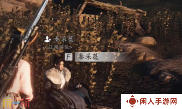燕云十六声秦采薇怎么结交 秦采薇对话结交攻略