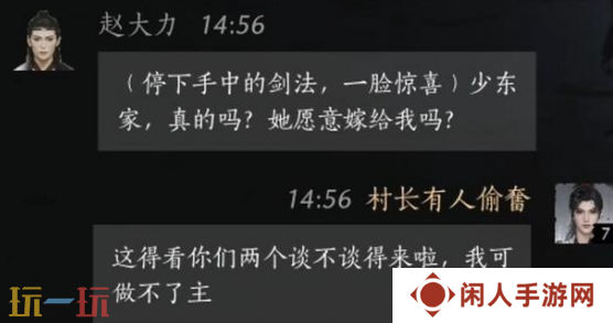 燕云十六声赵大力怎么结交 赵大力对话结交攻略
