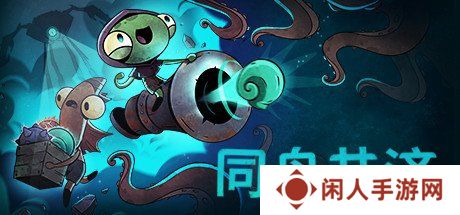 胡闹双人海上肉鸽《同舟共济》大型免费更新“阿尔菲计划进展”将于4月24日上线！全新DLC“金湾双煞+雷潮双侠”同步推出！