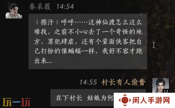 燕云十六声秦采薇怎么结交 秦采薇对话结交攻略