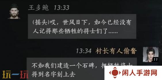 燕云十六声王多鲍怎么结交 王多鲍对话结交攻略