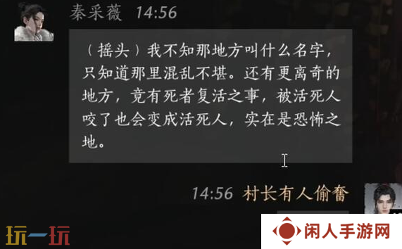 燕云十六声秦采薇怎么结交 秦采薇对话结交攻略