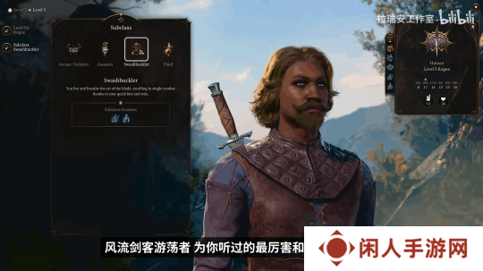 《博德之门3》发布8号补丁介绍视频 四大全新副职！