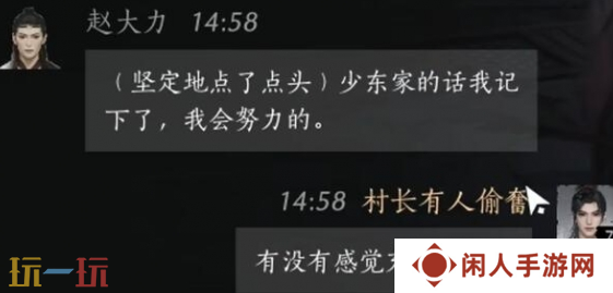 燕云十六声赵大力怎么结交 赵大力对话结交攻略